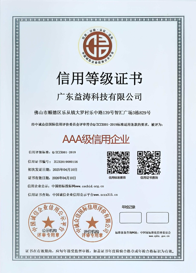 王场镇荣誉证书