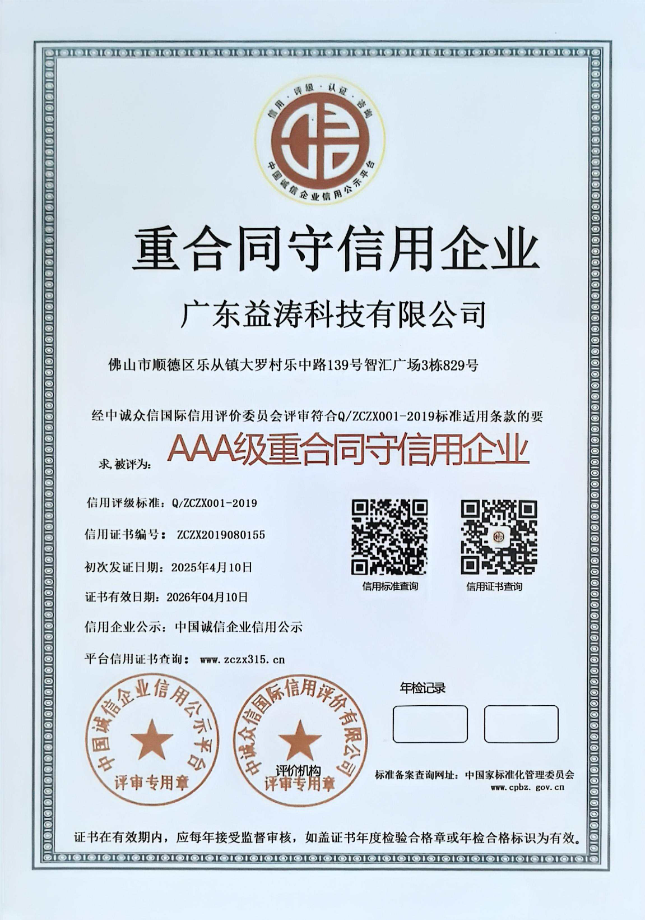 王场镇荣誉证书