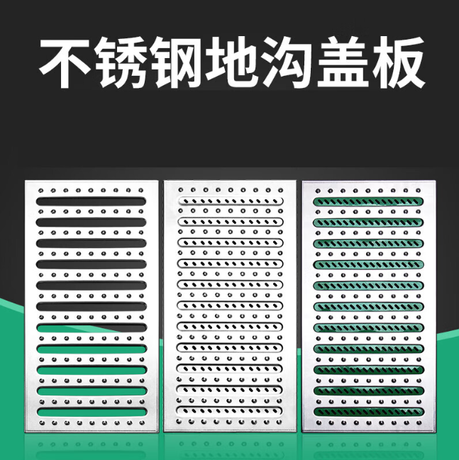 王场镇不锈钢沟盖板展示