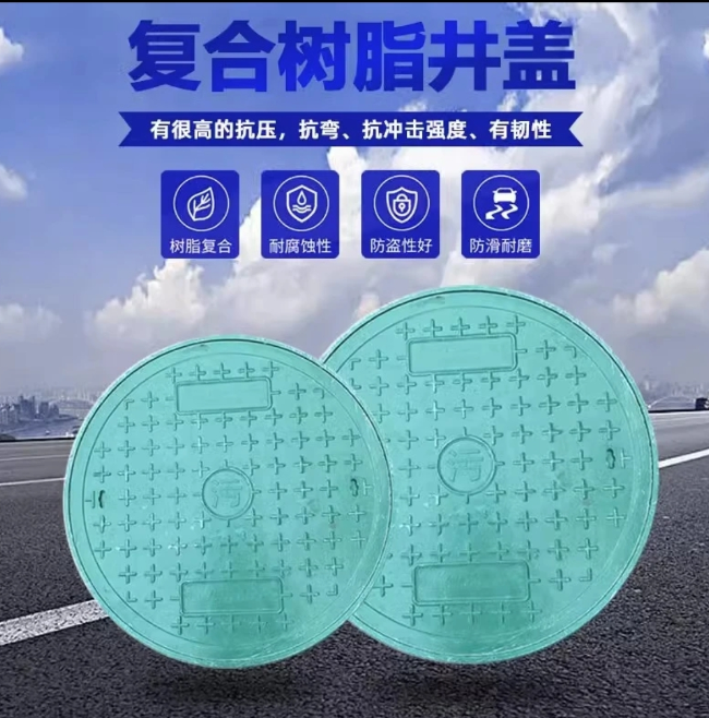 王场镇树脂复合圆井展示